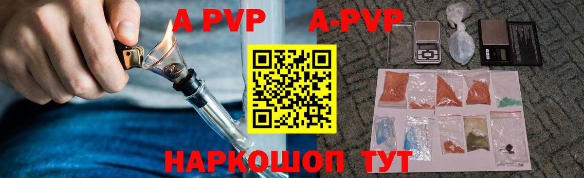 Alpha-PVP Crystall Грозный