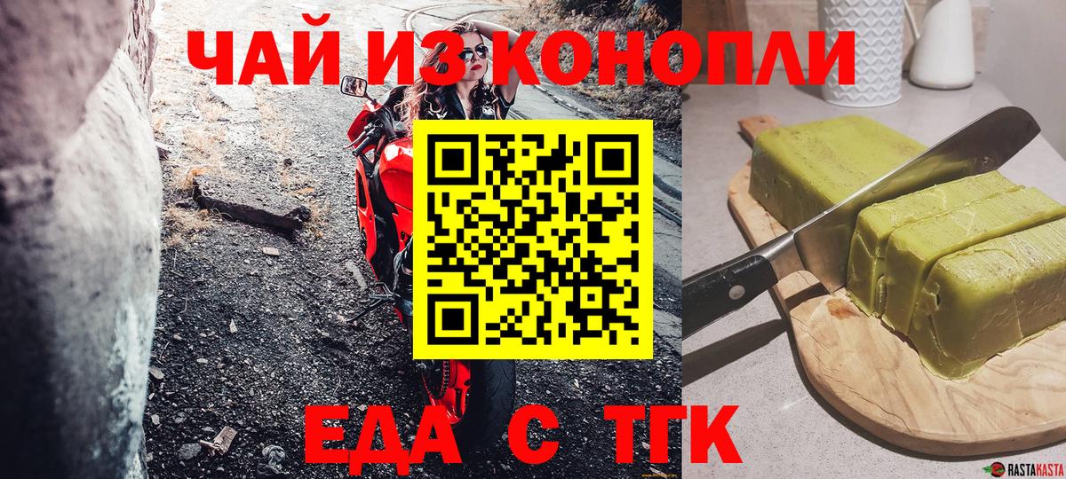 Cannafood марихуана  Вход с VPN  Грозный 