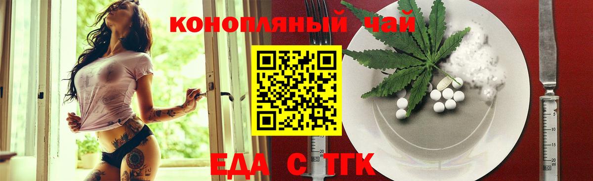 Cannafood конопля Грозный