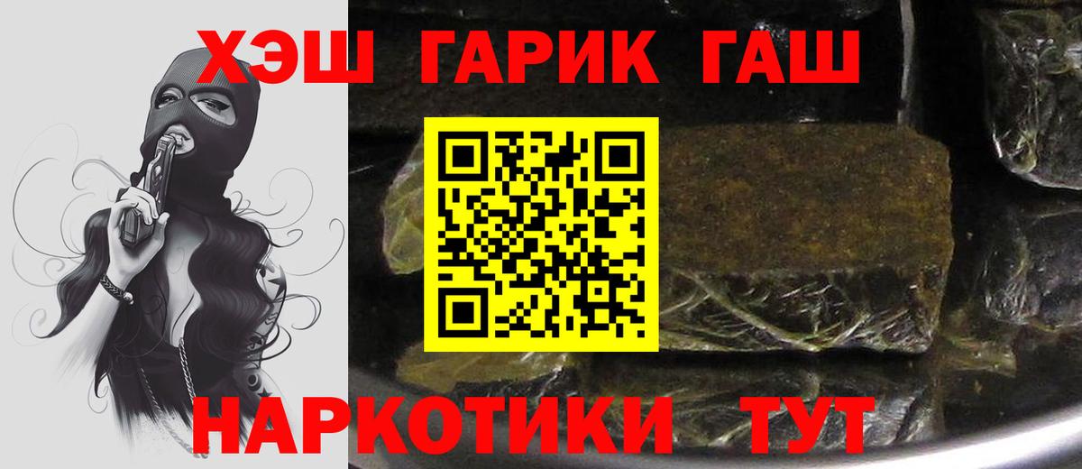 Грозный  ГАШ гашик  Вход с VPN  ГАШИШ  наркотики  ГАШ гашик 