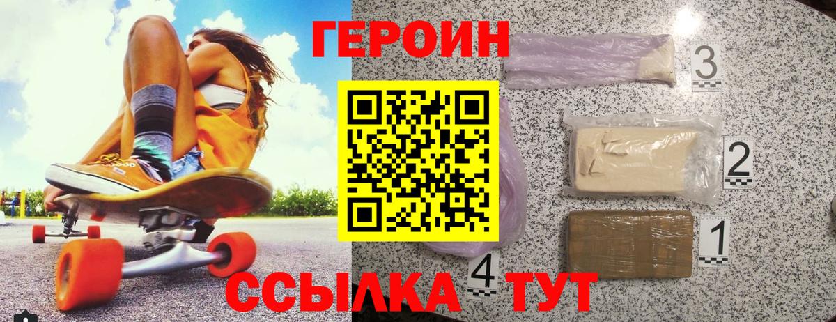 Героин VHQ Грозный