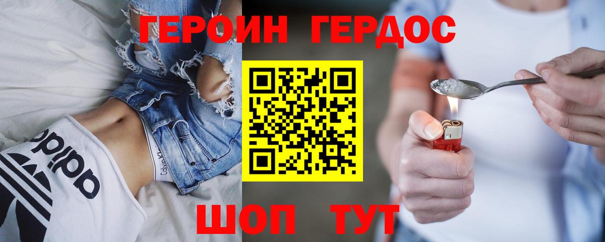 ГЕРОИН гречка  Героин  Грозный  Вход с VPN 