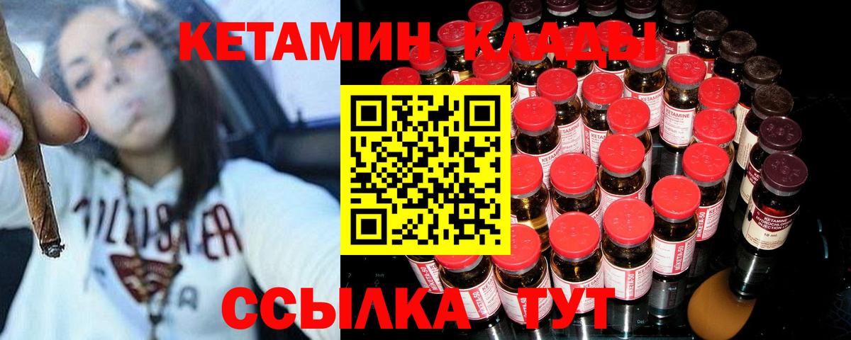Грозный  Кетамин ketamine  Кетамин VHQ  Вход с VPN 