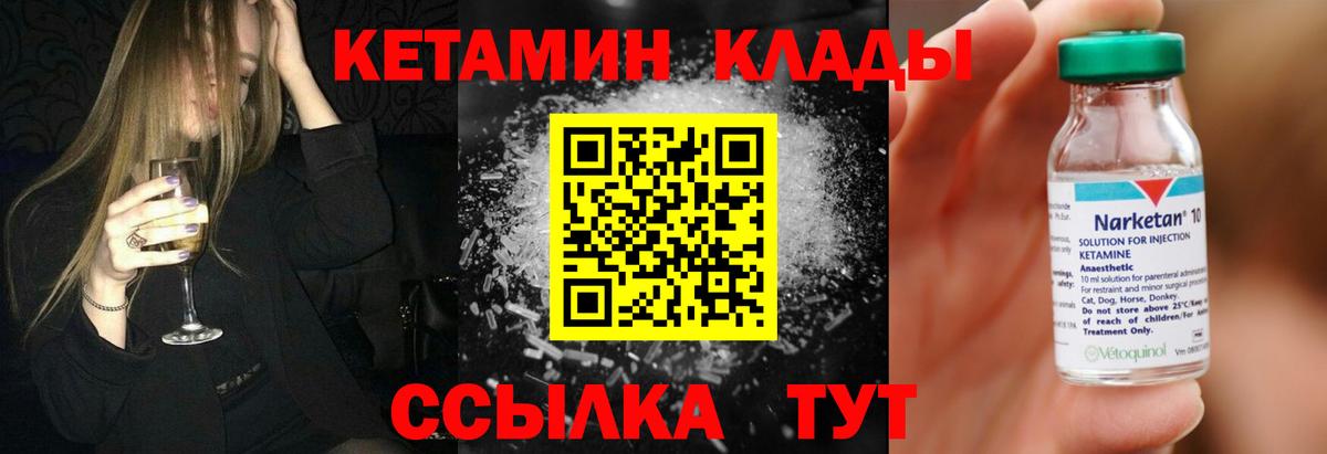 КЕТАМИН VHQ Грозный