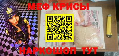 мяу мяу кристалл Ливны