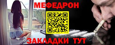 мефедрон мука Ликино-Дулёво