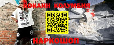 кокаин премиум Лесосибирск