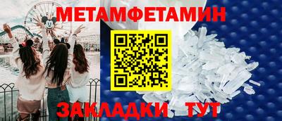 мяу мяу кристалл Ливны