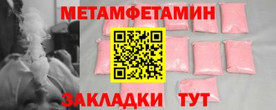 мяу мяу кристалл Ливны