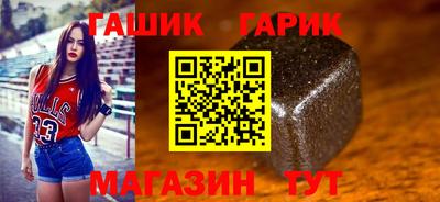 гашик Урюпинск