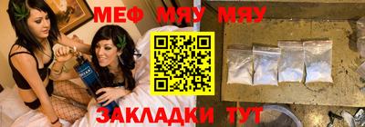 мяу мяу кристалл Ливны