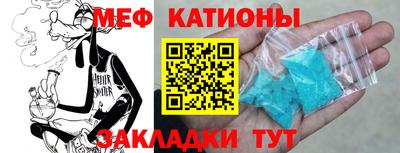 мяу мяу кристалл Ливны