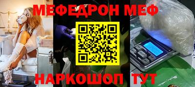 мяу мяу кристалл Ливны