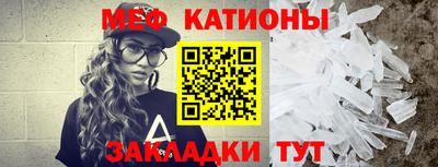 мяу мяу кристалл Ливны