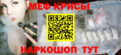 мяу мяу кристалл Ливны