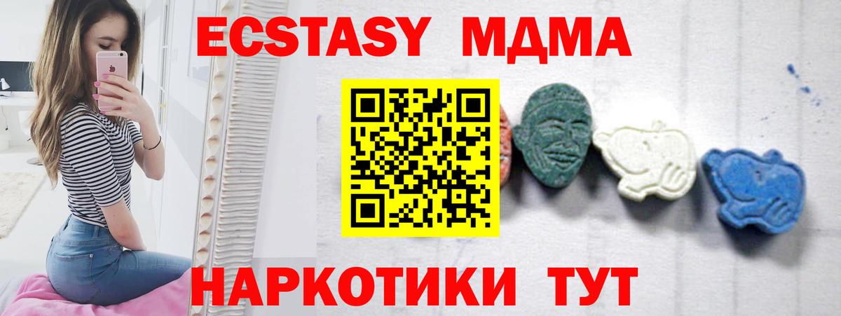 МДМА Molly Грозный