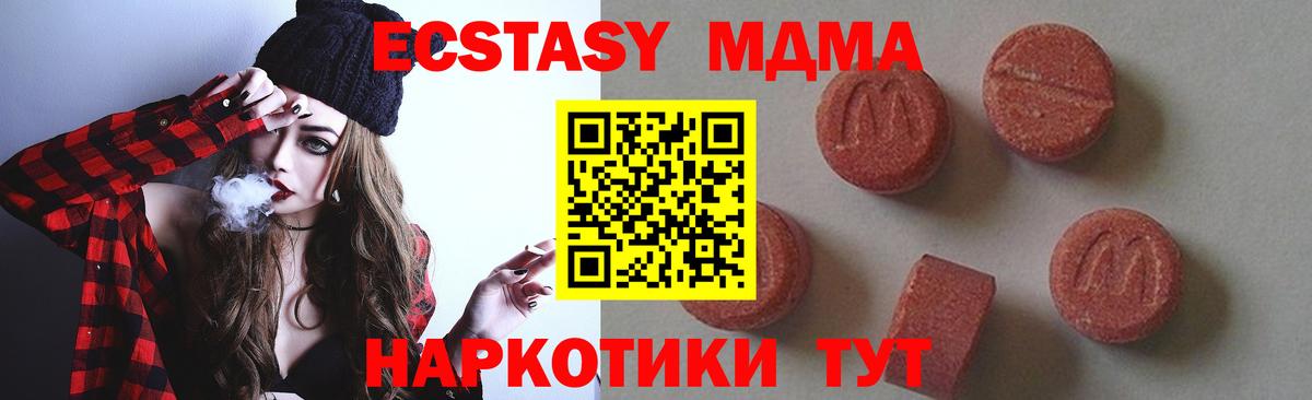 MDMA  Вход с VPN  МДМА молли  Грозный  MDMA crystal 