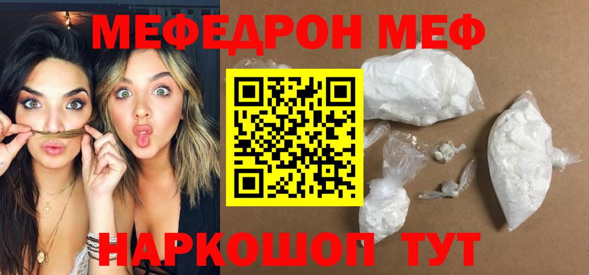Мефедрон мука Грозный