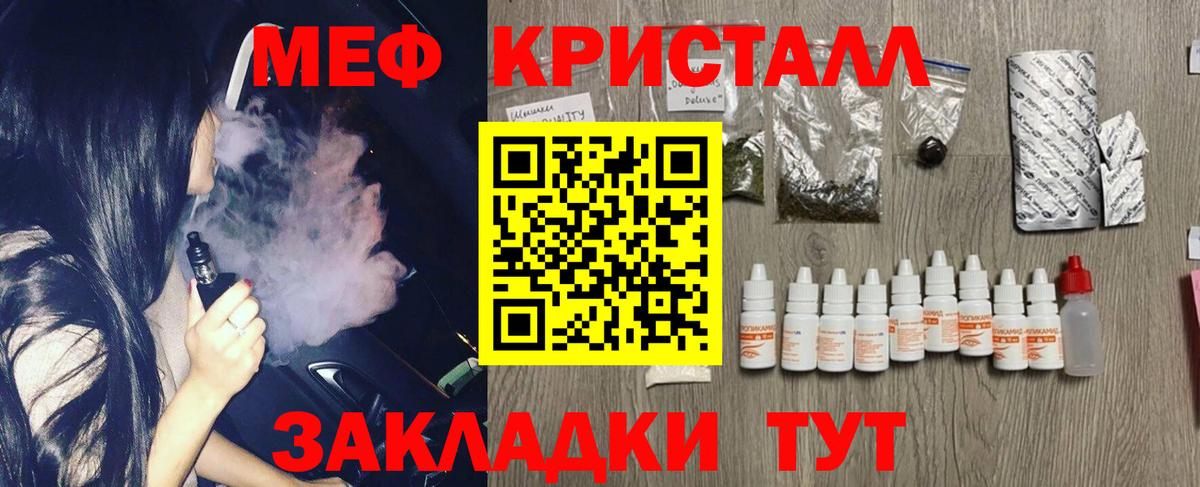МЯУ-МЯУ кристаллы  МЕФ  Вход с VPN  Грозный  МЯУ-МЯУ  закладки  МЯУ-МЯУ 4 MMC 