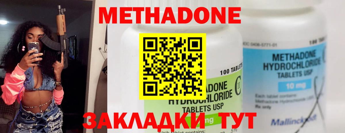 Грозный  МЕТАДОН methadone  Вход с VPN 