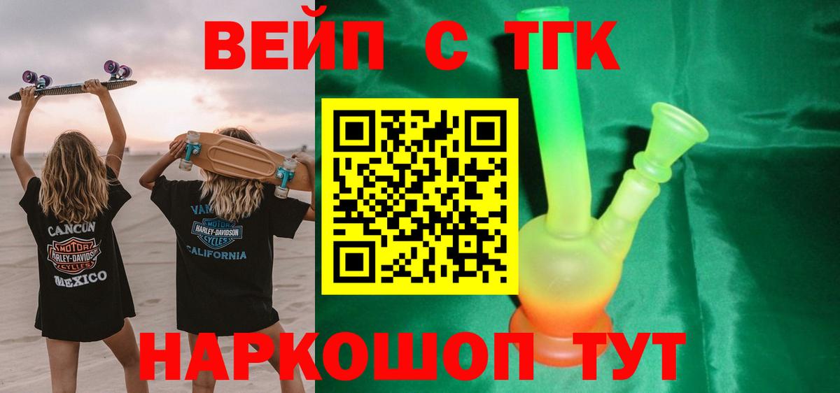 Грозный  ТГК вейп с тгк  Вход с VPN 